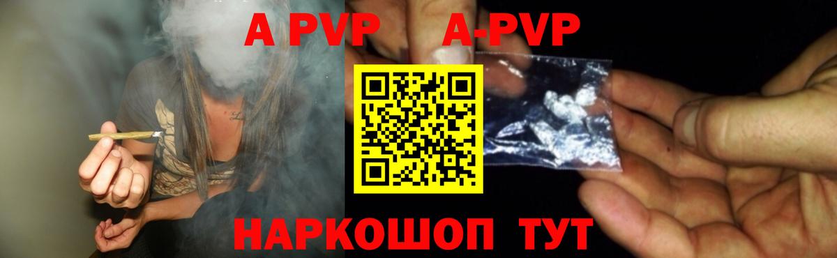 А ПВП СК КРИС Кропоткин
