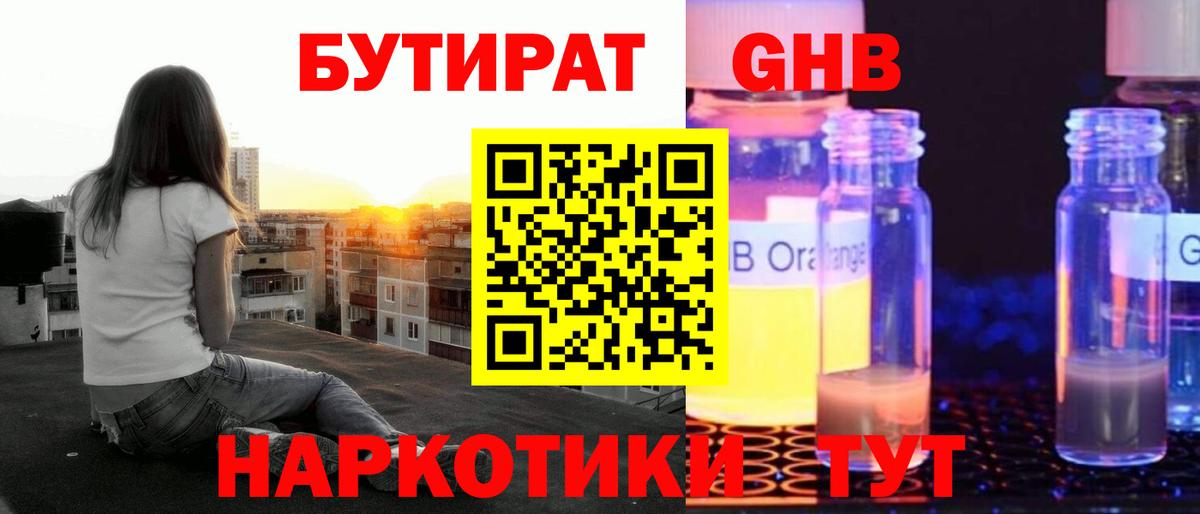 Кропоткин  Бутират  Вход с VPN  БУТИРАТ оксана 