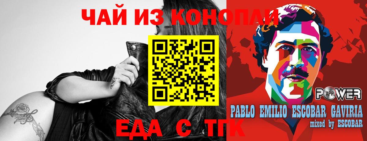 Кропоткин  Печенье с ТГК конопля  Вход с VPN 