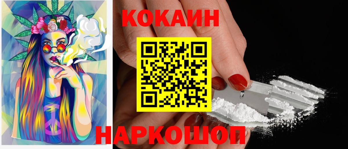 КОКАИН Fish Scale  Cocaine 98%  Вход с VPN  Кропоткин 