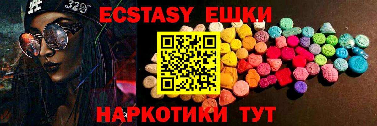Экстази TESLA Кропоткин