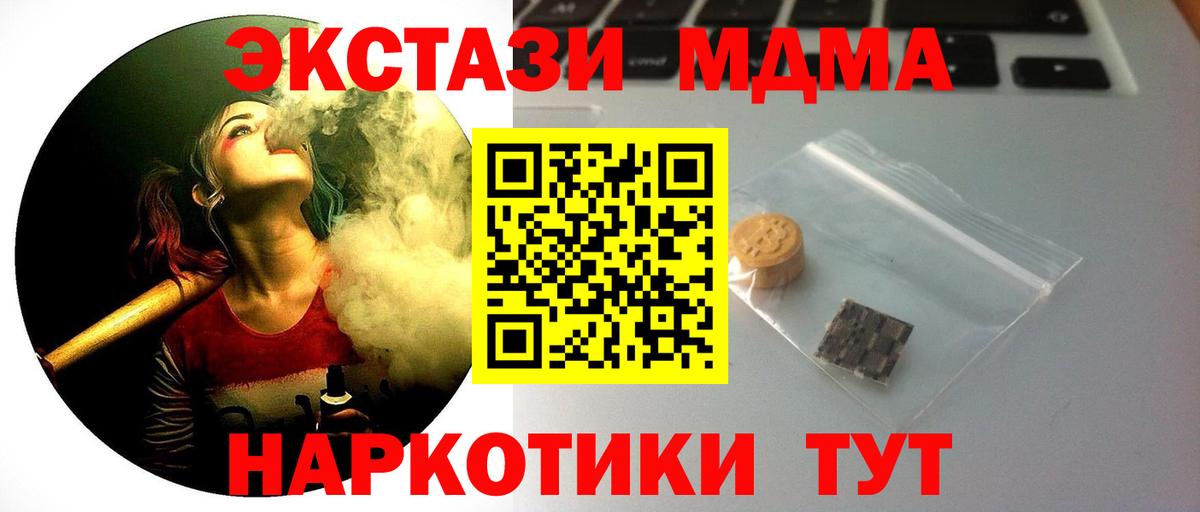 Кропоткин  ЭКСТАЗИ  Вход с VPN  ЭКСТАЗИ VHQ 