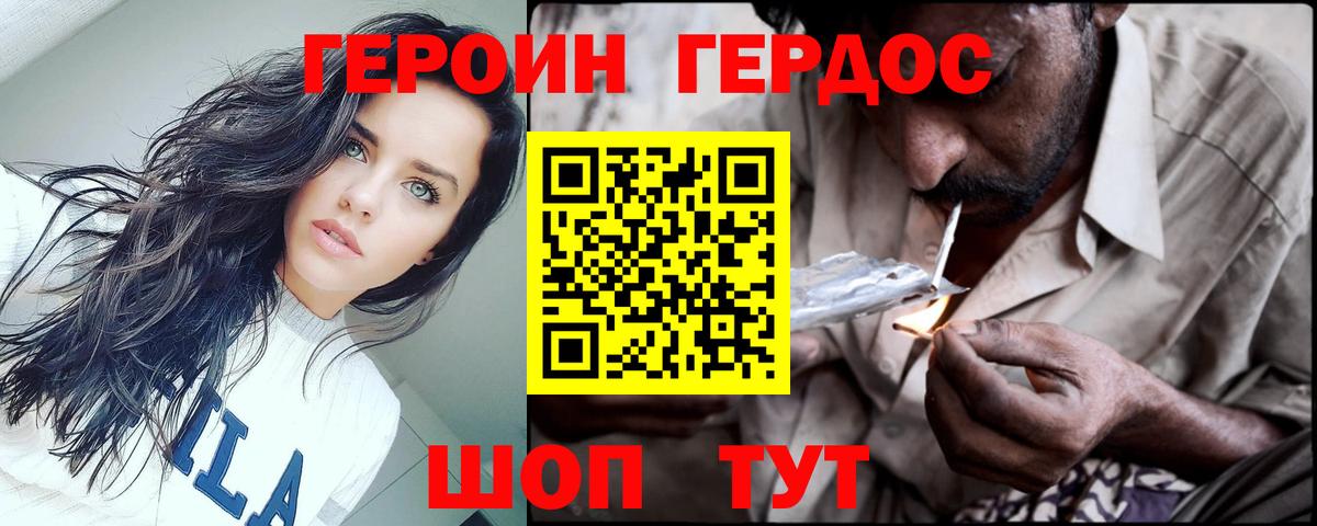 Героин  Вход с VPN  Кропоткин  ГЕРОИН гречка 