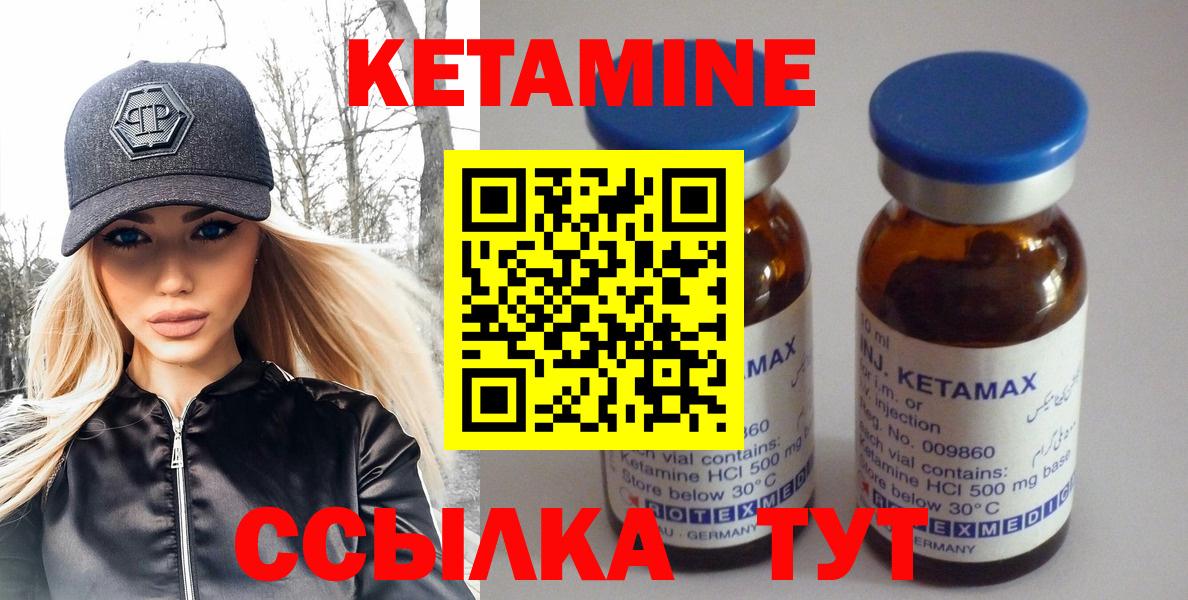 Кропоткин  КЕТАМИН VHQ  Вход с VPN  Кетамин VHQ 