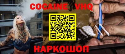 альфа пвп VHQ Конаково