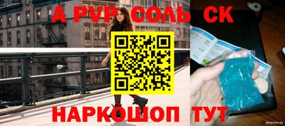 альфа пвп VHQ Конаково
