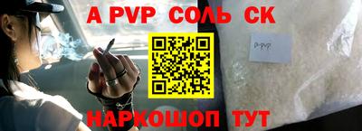 альфа пвп VHQ Конаково