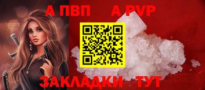 альфа пвп VHQ Конаково