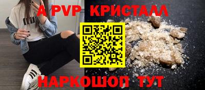 ALPHA PVP Коммунар