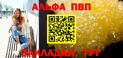 альфа пвп VHQ Конаково