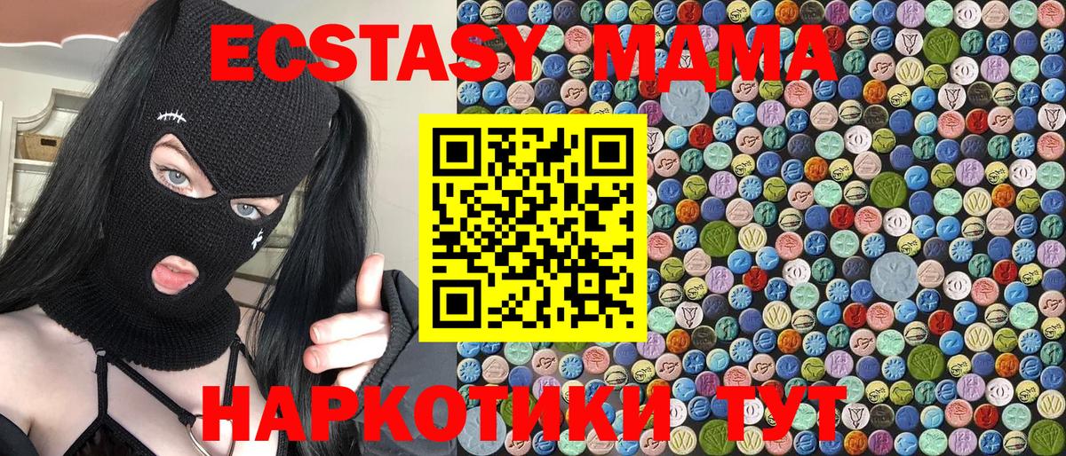 MDMA молли  Вход с VPN  МДМА  Кропоткин  МДМА VHQ 