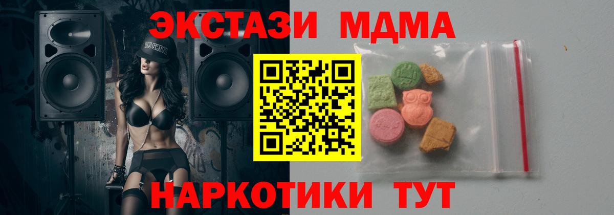 МДМА crystal Кропоткин