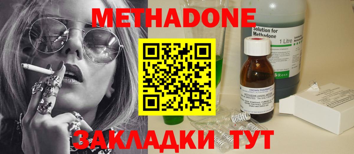 МЕТАДОН кристалл  hydra   Кропоткин  Вход с VPN  Метадон кристалл 