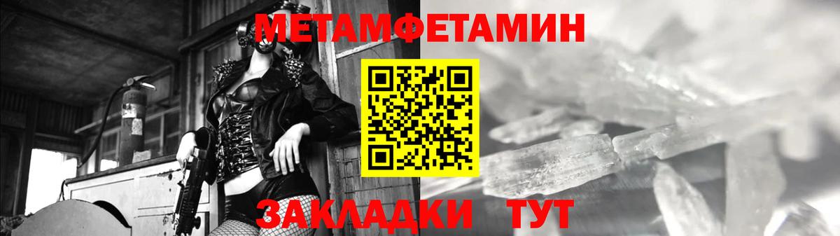 Первитин Декстрометамфетамин 99.9%  Вход с VPN  Кропоткин 