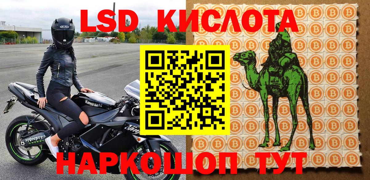 Наркотические марки 1,8мг Кропоткин