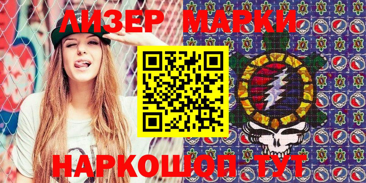 Марки N-bome 1500мкг  Вход с VPN  Кропоткин  Наркотические марки  купить закладку  Марки N-bome 1500мкг 