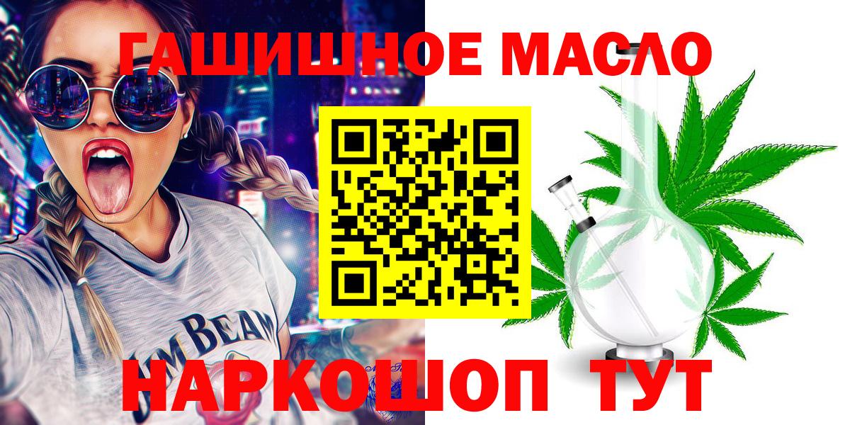 ТГК жижа  сколько стоит  Кропоткин  Вход с VPN 