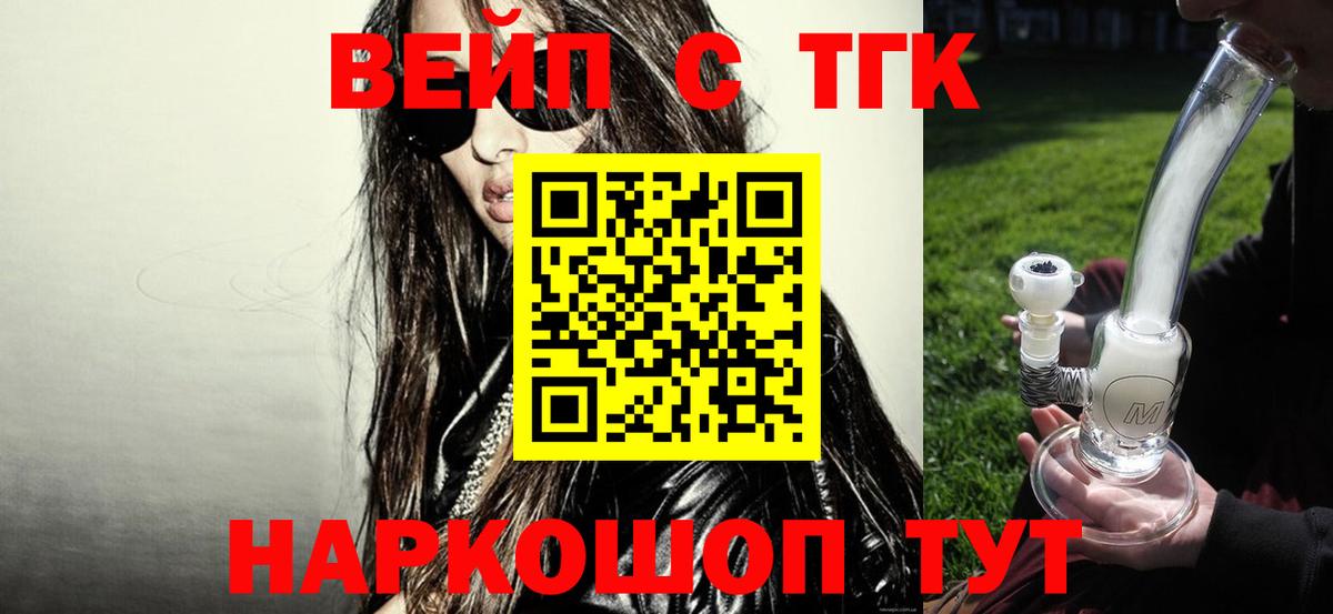 Дистиллят ТГК THC oil Кропоткин
