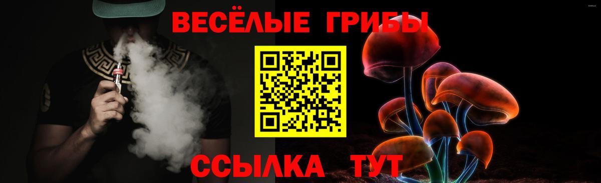 Псилоцибиновые грибы Magic Shrooms  Псилоцибиновые грибы мицелий  Вход с VPN  Кропоткин 